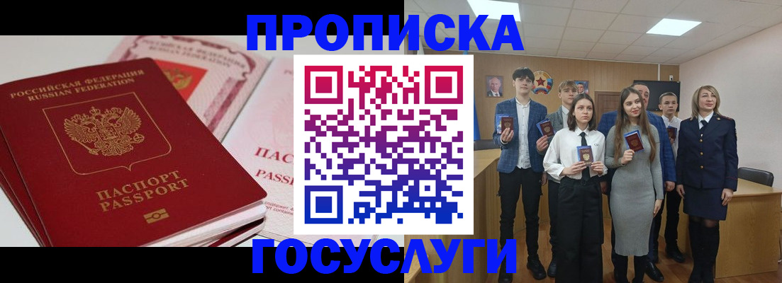 прописка для военкомата в Лесном