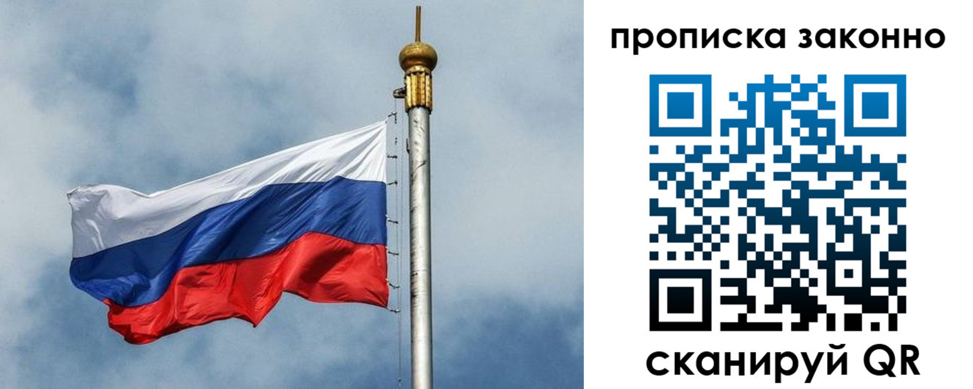 прописка ребенка в Лесном