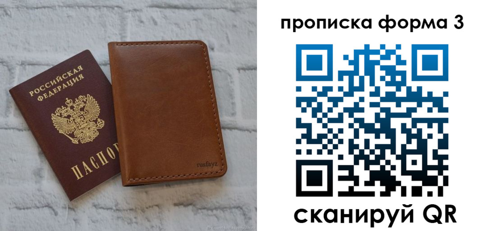 регистрация в Лесном