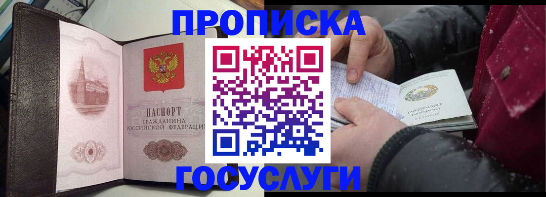 миграционный учет в Лесном