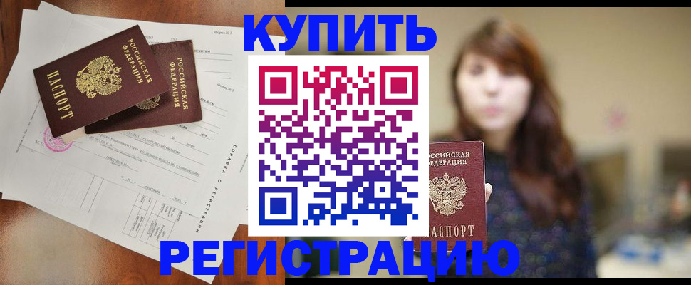 прописка поиск в Лесном