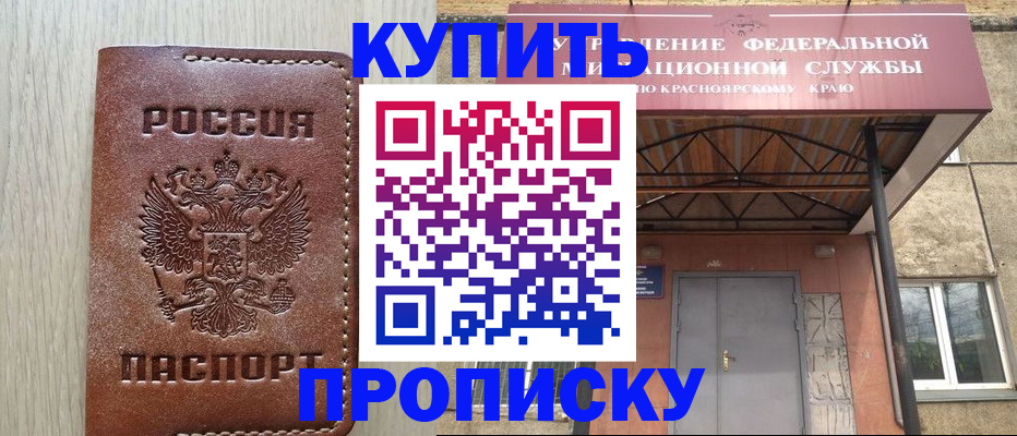 прописка регистрация в Лесном